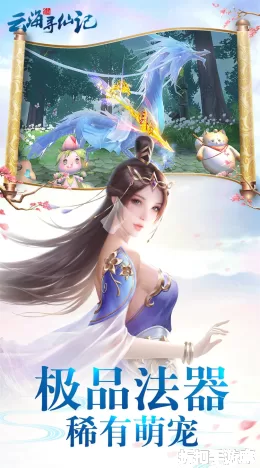 云海寻仙记截图3