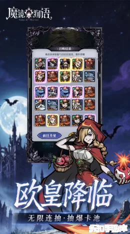 魔镜物语截图2