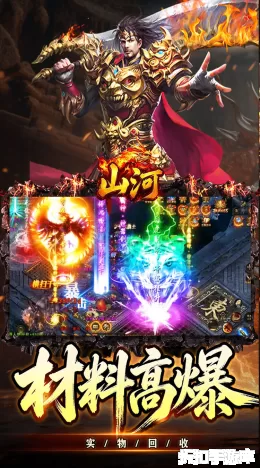 山河截图4