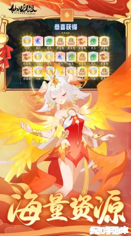 仙凡幻想截图5