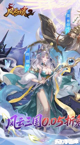 风云三国2截图1