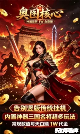 奥图核心截图5