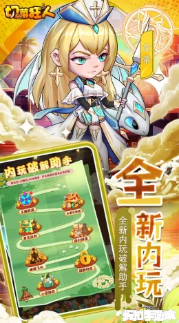 切菜狂人截图4