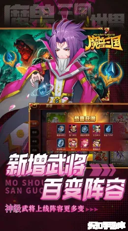 魔兽三国截图5