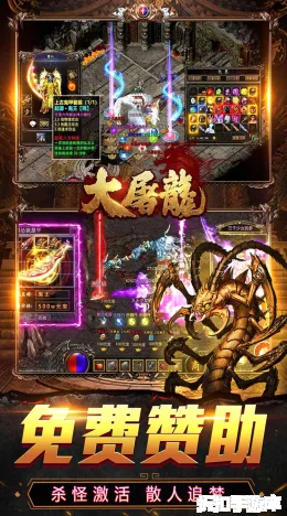大屠龙截图5