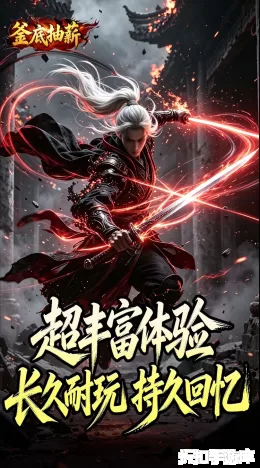 釜底抽薪截图4