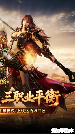 烈火战神截图2