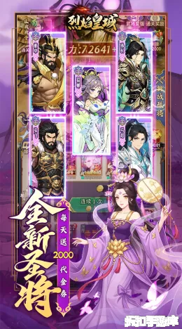 烈焰皇城截图4