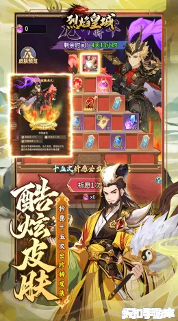 烈焰皇城截图5