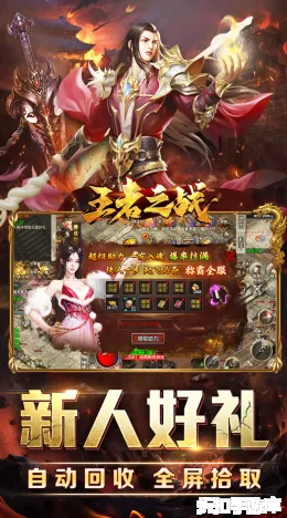 王者之战截图3