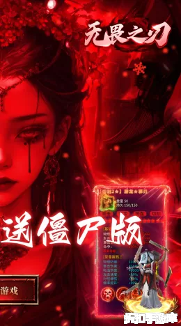 无畏之刃截图2