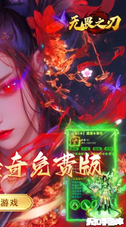 无畏之刃截图2
