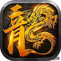 禁地之战（桃录图鉴专属爆爆）