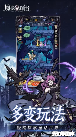 魔镜物语截图5