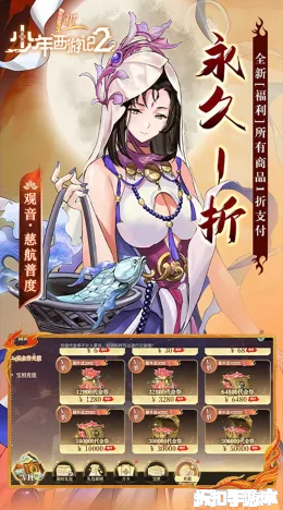 少年西游记2截图2
