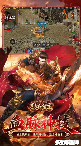 烈焰领主截图4