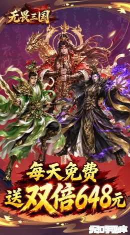 无畏三国截图1