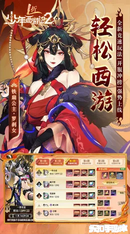 少年西游记2截图4