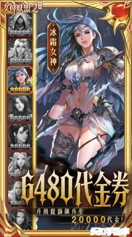 女神联盟2截图3