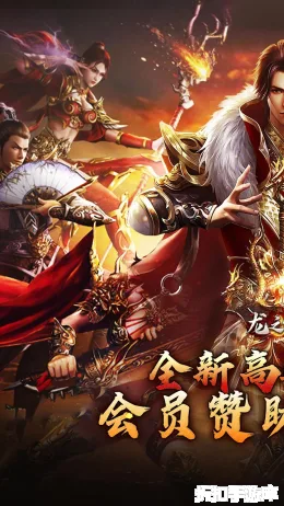 龙之守护截图1