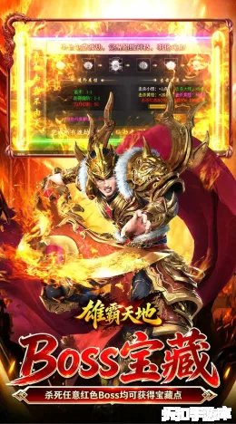 雄霸天地截图5