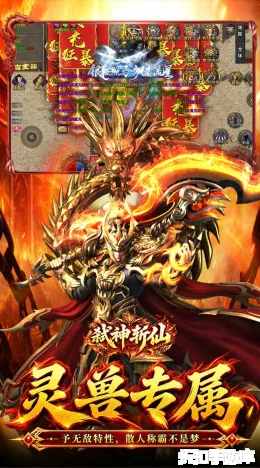 弑神斩仙截图4