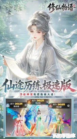 修仙物语截图4