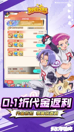 烈焰之怒截图3
