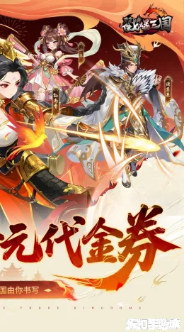 戳爆三国截图2