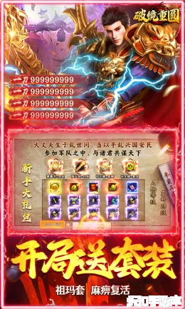 全民祖玛截图3