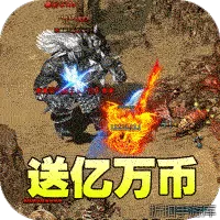 苍穹之剑2（万亿礼包币送送送）