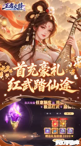 王者交锋截图4