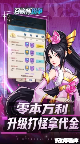 召唤师纷争截图4