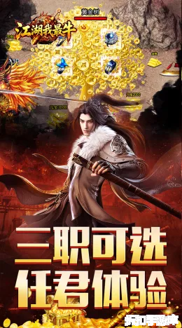 江湖我最牛截图4