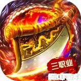 猛将勇士（180复古免费版）下载