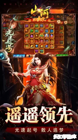 山河截图4