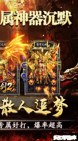 苍穹之剑2截图2