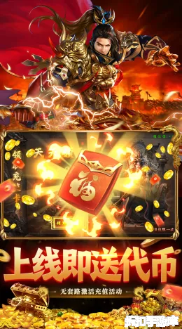 猛将勇士截图3