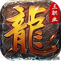 莽荒传奇（176复古九流派）