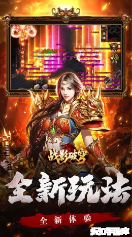 战影破穹截图3
