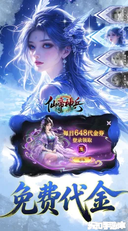 仙帝神兵截图5