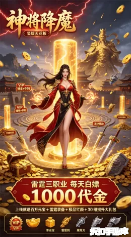 神将降魔截图3
