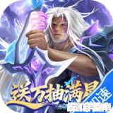 小浣熊神兵列传（0.1折免费版）