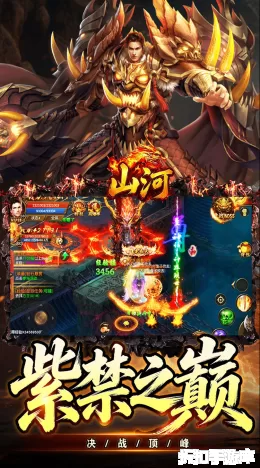 山河截图5