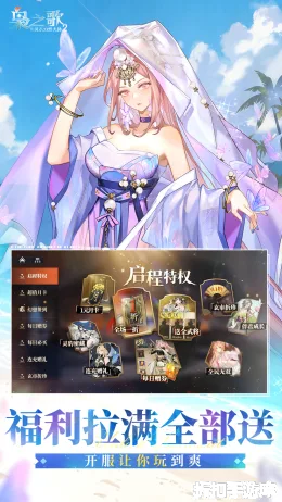 三国志幻想大陆2：枭之歌截图2