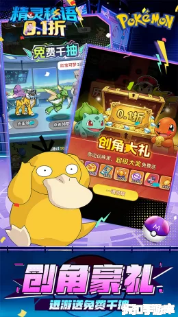 精灵秘语截图1