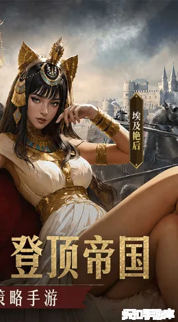 帝国：权杖与文明截图2