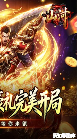 山河截图2