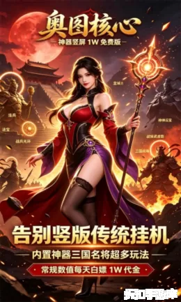 奥图核心截图4