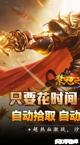 禁地之战截图1